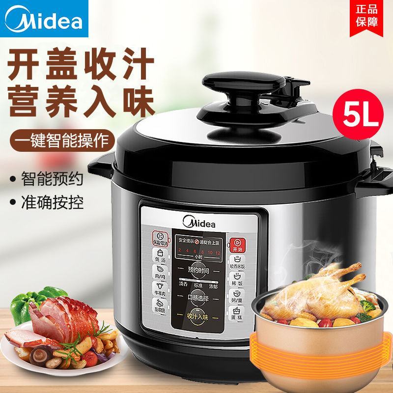 美的电压力锅5升智能大屏菜单预约一锅双胆家用多功能高压