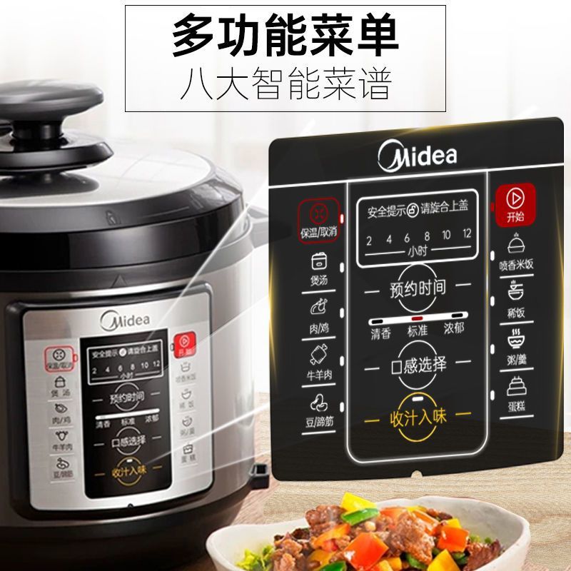 美的电压力锅5升智能大屏菜单预约一锅双胆家用多功能高压