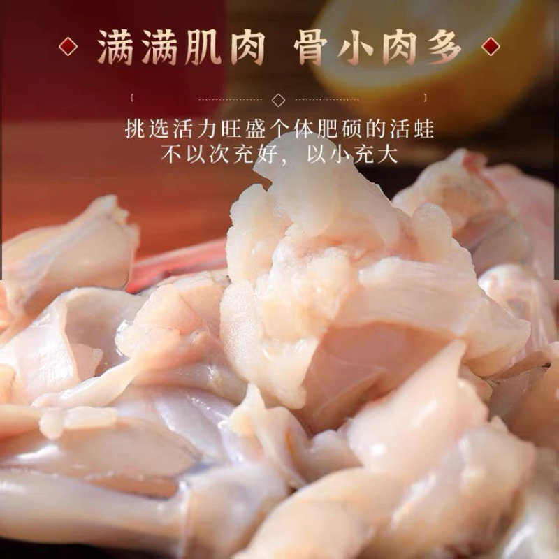 牛蛙350g50袋一箱袋酒店餐厅半成品火锅烧烤食材