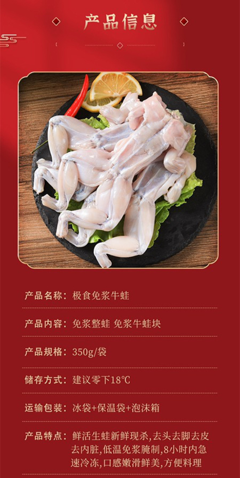 牛蛙350g50袋一箱袋酒店餐厅半成品火锅烧烤食材