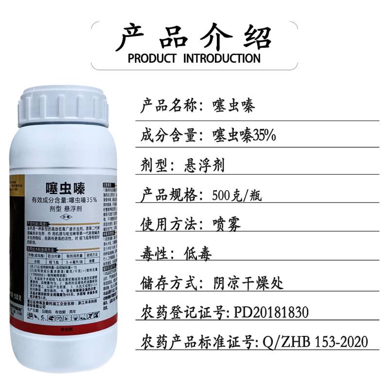 35%噻虫嗪蚜虫叶蝉木虱绿叶蝉蓟马盲蝽潜叶蛾害虫杀虫
