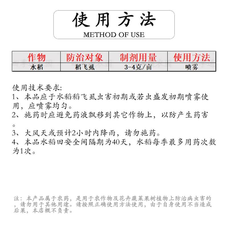 35%噻虫嗪蚜虫叶蝉木虱绿叶蝉蓟马盲蝽潜叶蛾害虫杀虫