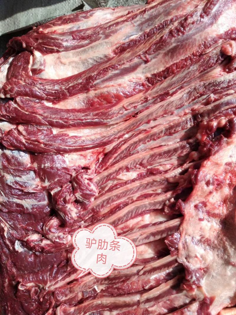 新鲜剔骨驴肋条肉，带皮驴肋条肉