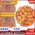 【精选好货】2022新品盐焗巴旦木仁，好坚果，质优价低