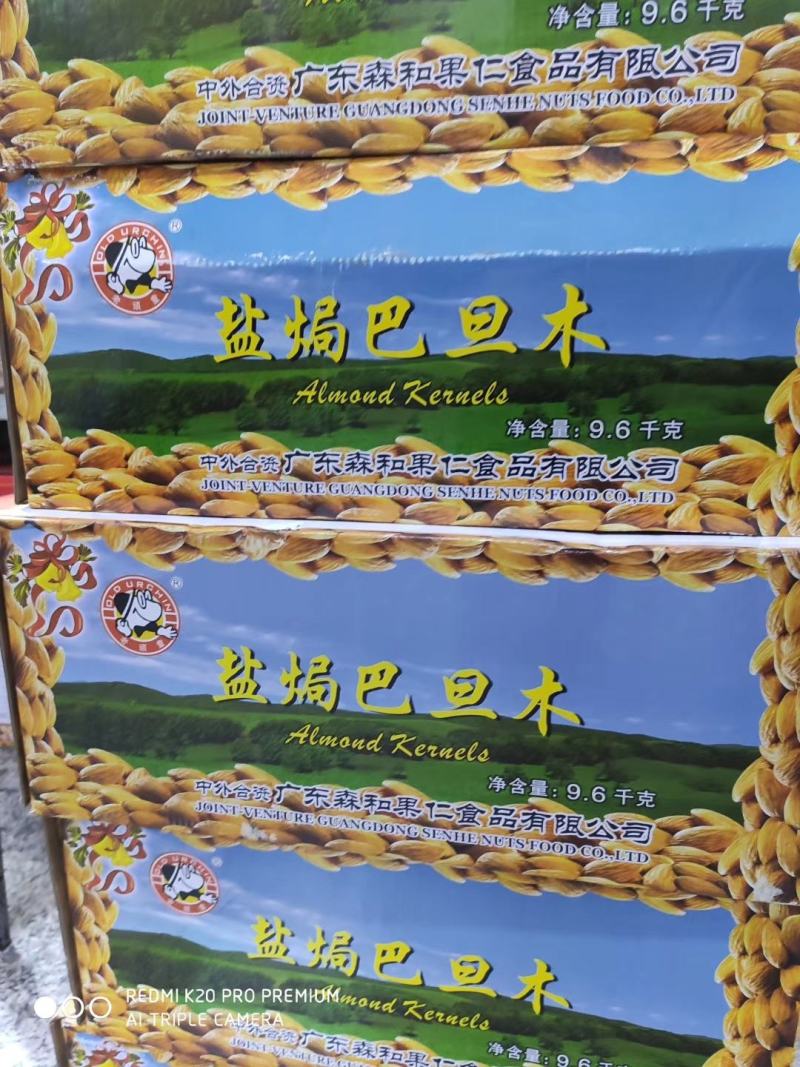 【精选好货】2022新品盐焗巴旦木仁，好坚果，质优价低