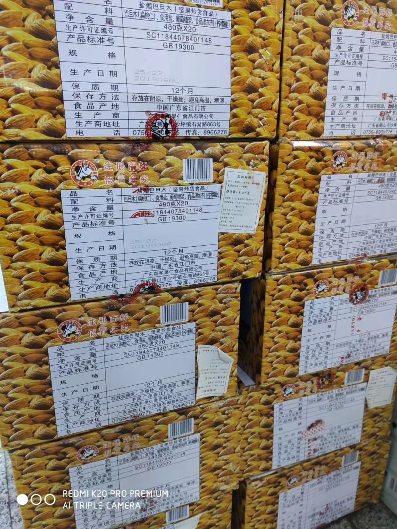 【精选好货】2022新品盐焗巴旦木仁，好坚果，质优价低