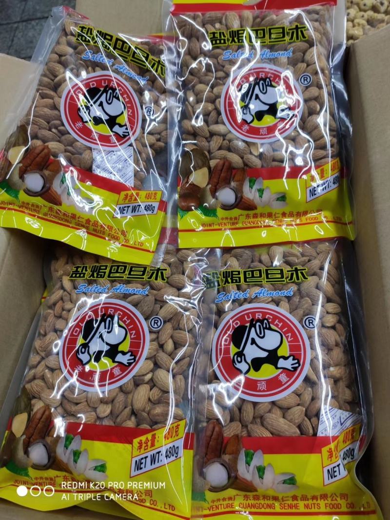 【精选好货】2022新品盐焗巴旦木仁，好坚果，质优价低