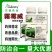 龙生722克/升霜霉威黄瓜葡萄晚早疫病霜霉病农药杀菌剂