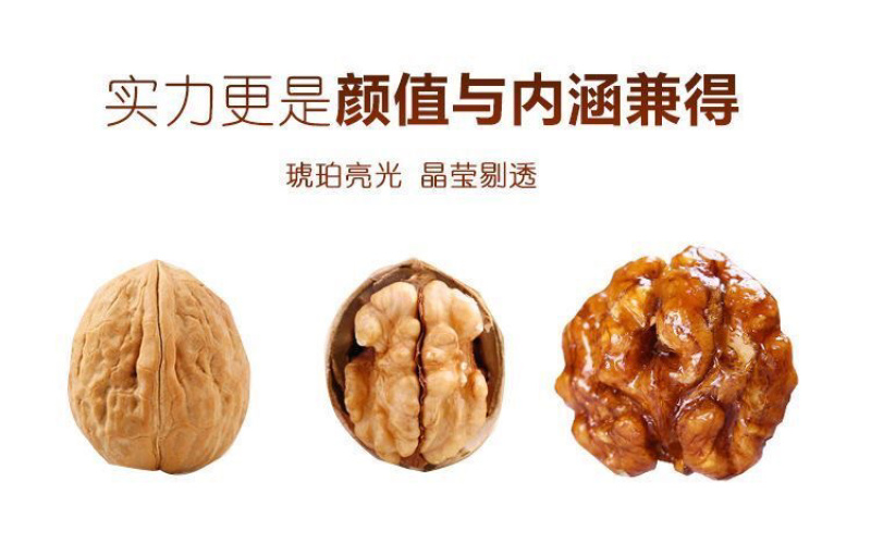 新货琥珀核桃仁蜂蜜核桃仁批发一件代发