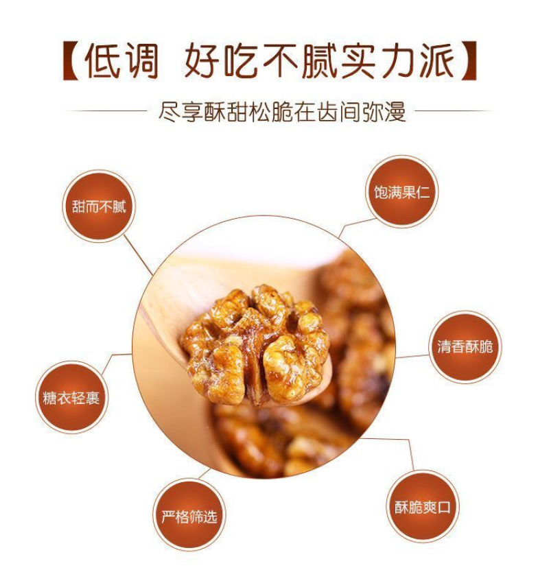 新货琥珀核桃仁蜂蜜核桃仁批发一件代发