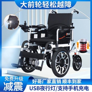 包邮电动轮椅智能全自动折叠新款坐便四轮老人老年残疾人代步