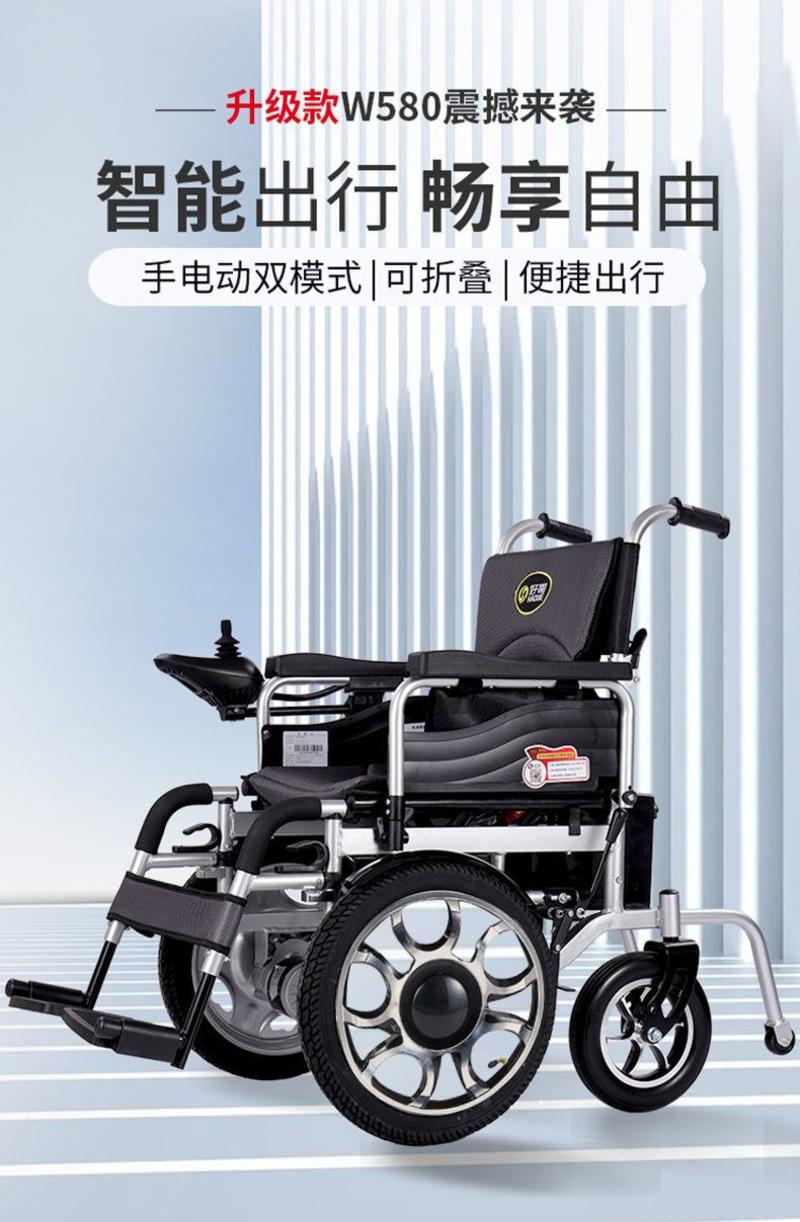 包邮电动轮椅智能全自动折叠新款坐便四轮老人老年残疾人代步