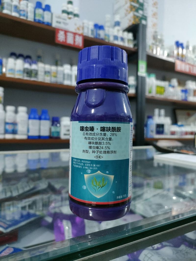 28%噻虫嗪噻呋酰胺种子处理悬浮剂批发零售