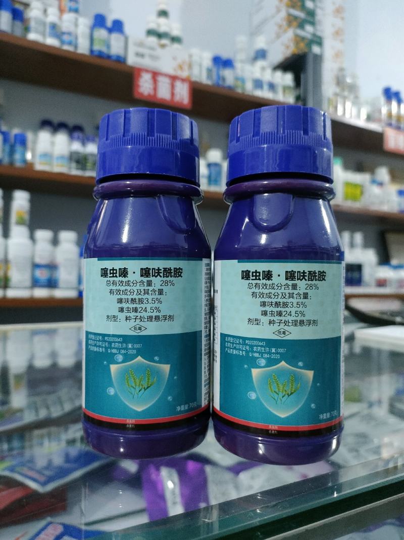 28%噻虫嗪噻呋酰胺种子处理悬浮剂批发零售