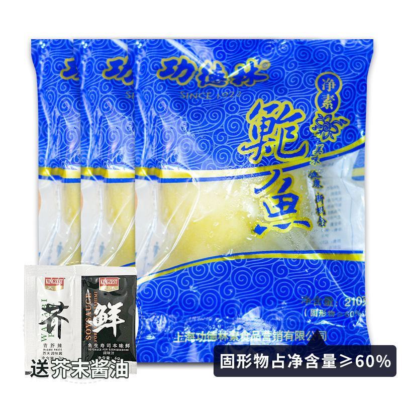 上海功德林素鲍鱼5只冷冻素食半成品冷菜料理宴席配芥末
