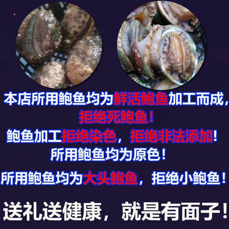 干鲍鱼.鲍鱼干，品礼盒专用25-30-45只/斤鲍鱼带壳