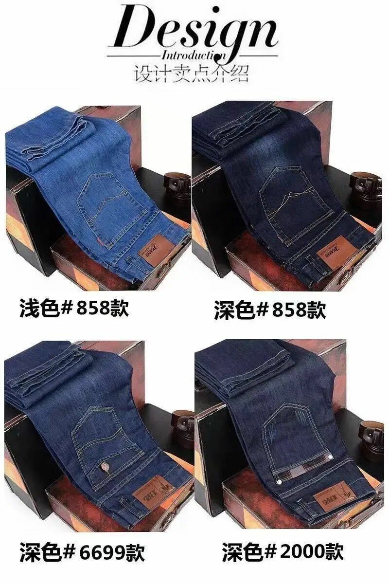 夏季薄款工地干活男士牛仔裤直筒宾松弹力休闲大码工作裤子