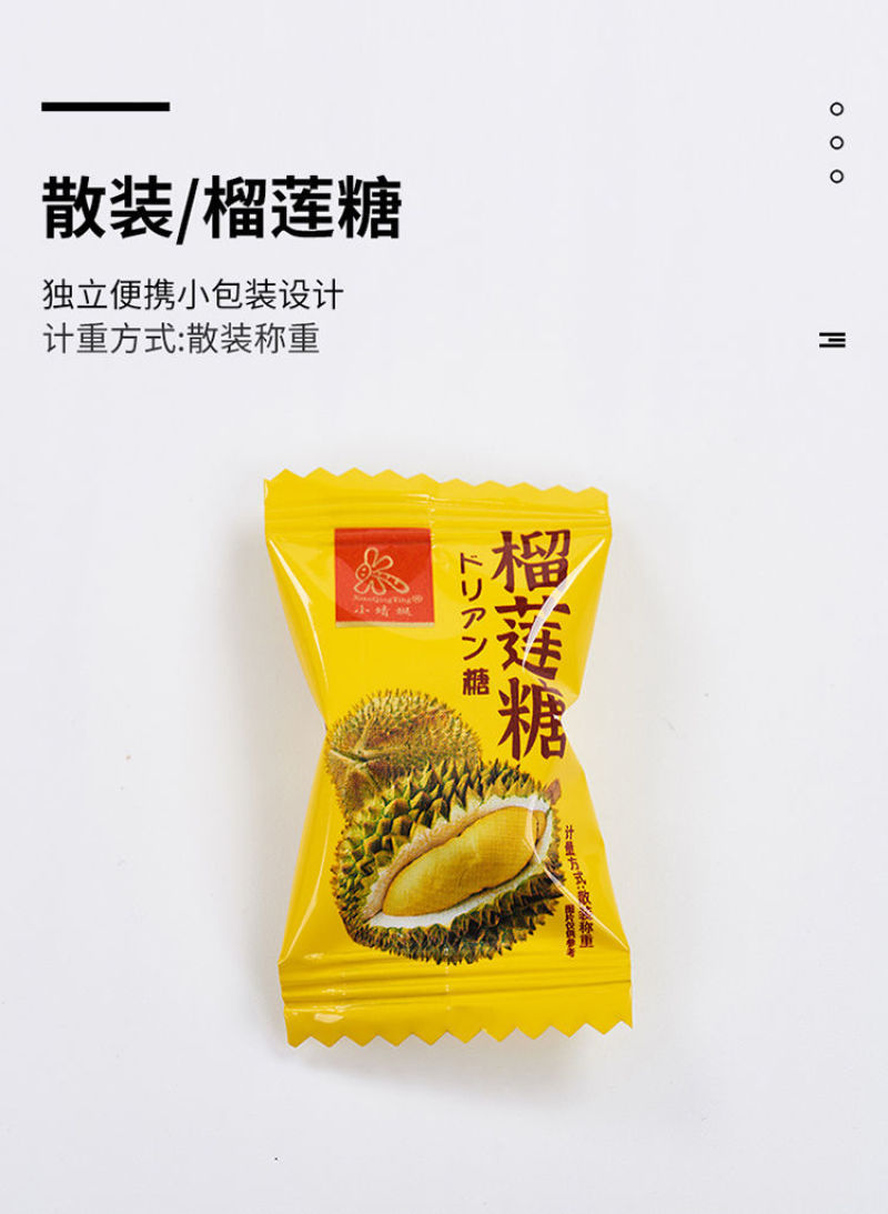 榴莲糖硬糖网红零食小吃糖果批发水果糖结婚喜糖散装年货礼物