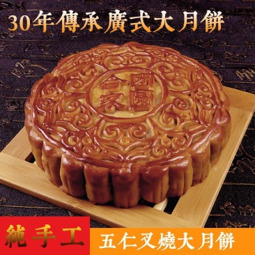 1斤1个广式火腿伍仁金腿大月饼五仁叉烧大月饼礼盒新鲜日期