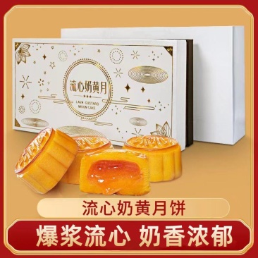爆浆流心奶黄月饼流沙馅蛋黄中秋网红礼盒装独立散装多口味糕