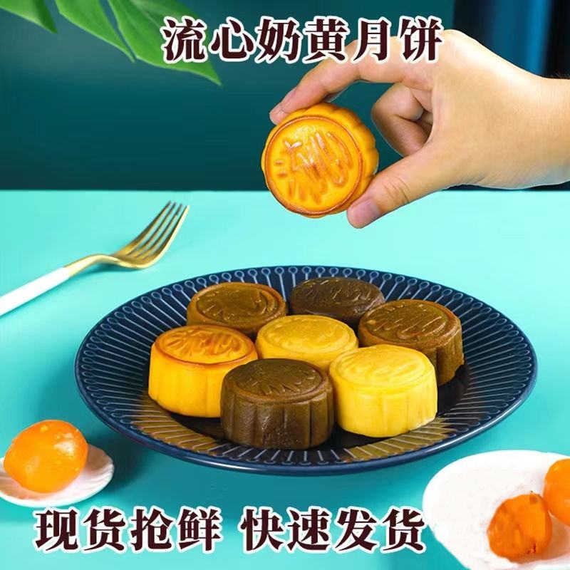 爆浆流心奶黄月饼流沙馅蛋黄中秋网红礼盒装独立散装多口味糕