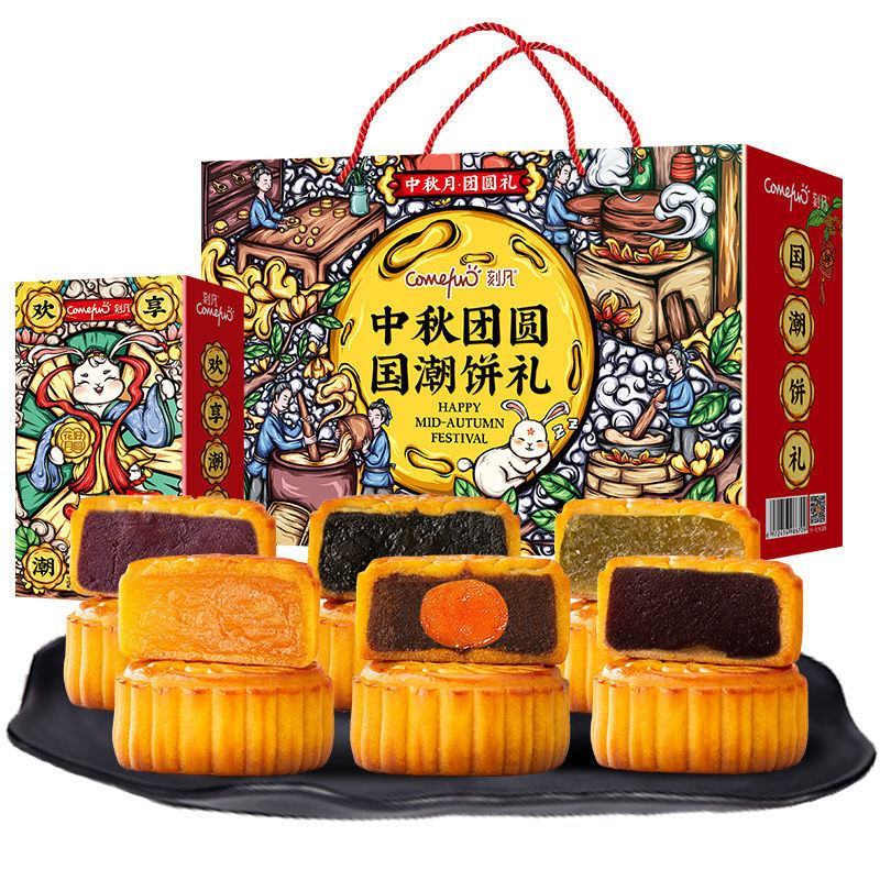 刻凡中秋月饼礼盒款960g广式莲蓉蛋黄多口味传统糕点送礼