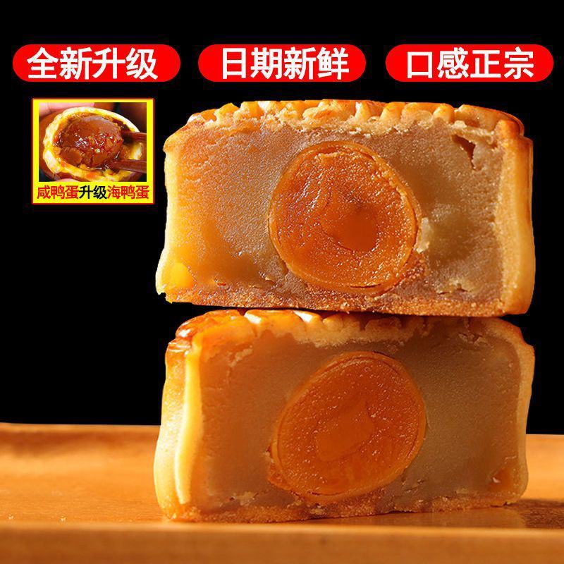 【厂家直发】广式蛋黄月饼莲蓉豆沙小月饼中秋糕点零食