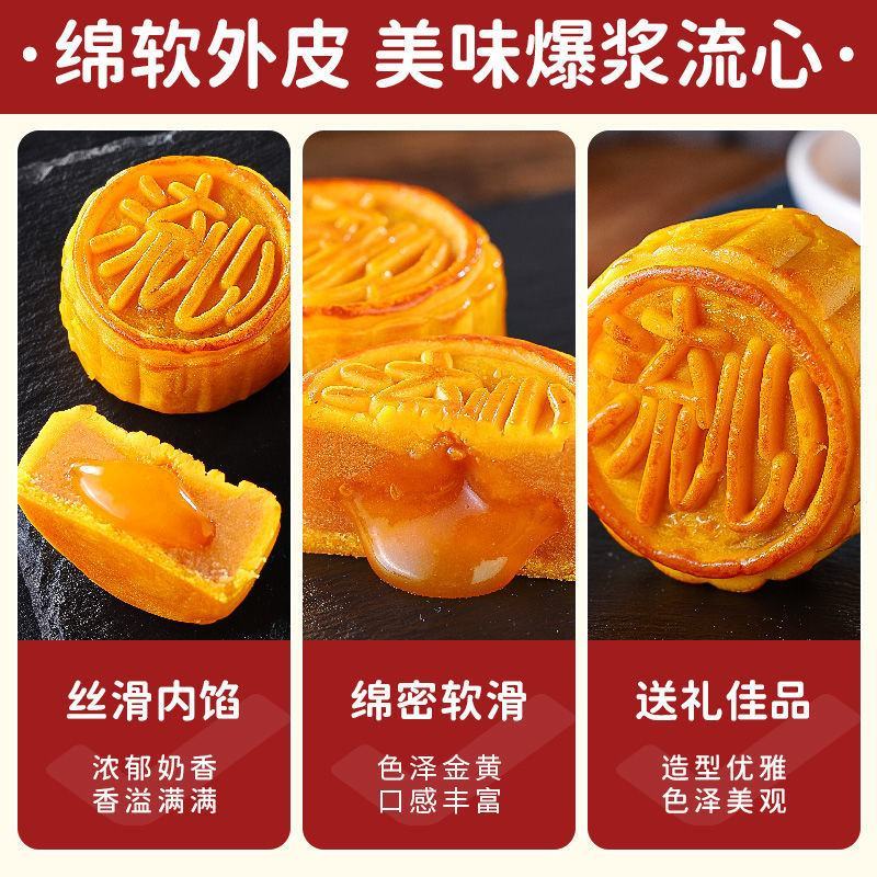 【厂家直发】流心月饼奶黄糕点中秋节送礼品广式散装团