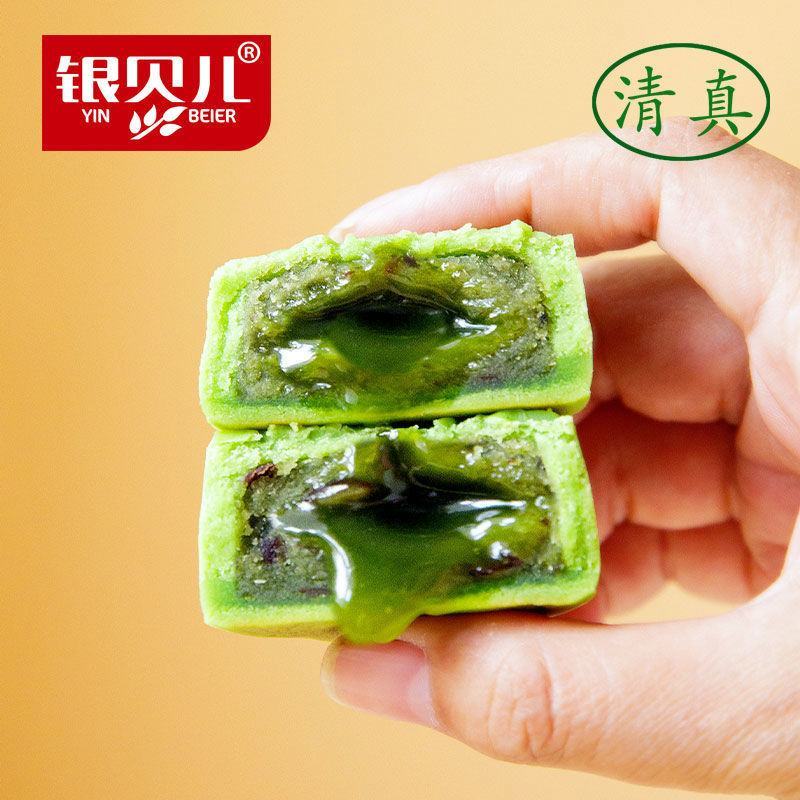 银贝儿爆浆流心月饼清真木糖醇台式中秋月饼糕点多口味礼盒装