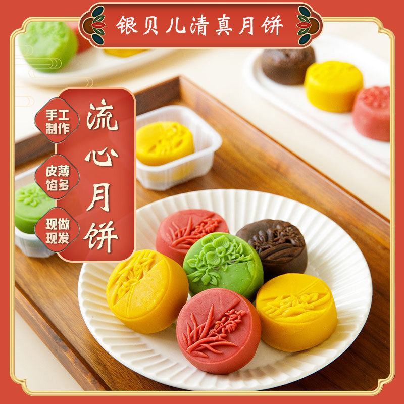银贝儿爆浆流心月饼清真木糖醇台式中秋月饼糕点多口味礼盒装