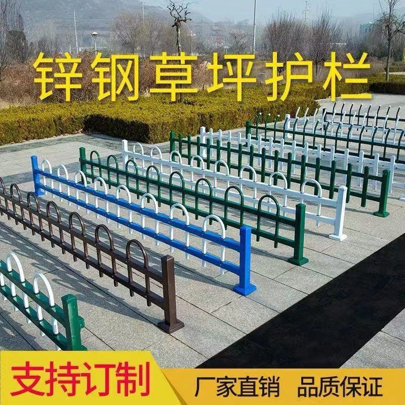 锌钢草坪护栏花坛园林围栏公园庭院栅栏花园户外栏市政绿化
