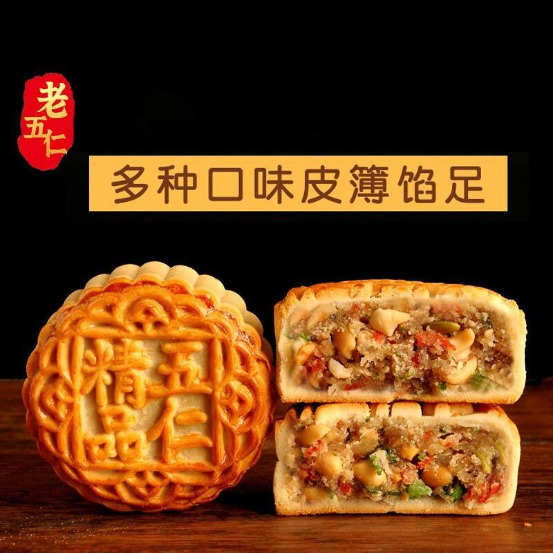 【厂家直】蛋黄小月饼广式莲蓉豆沙五仁月饼中秋糕点