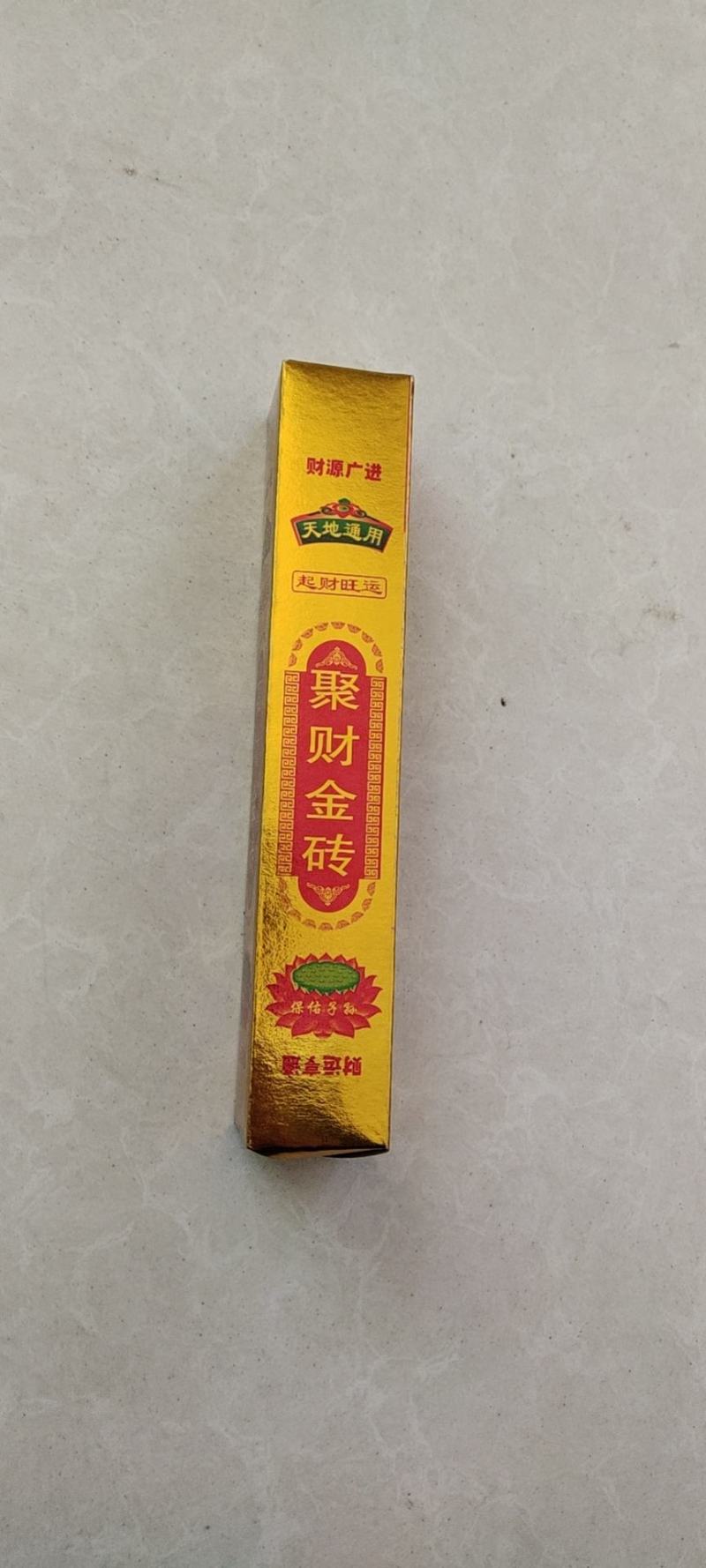 金银纸制品