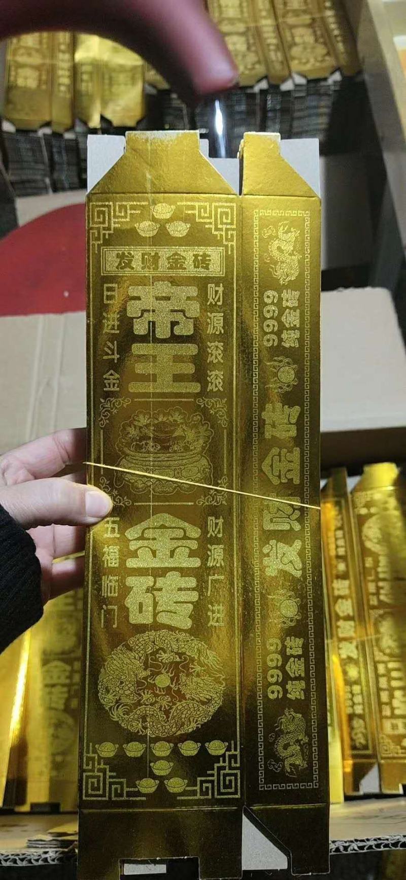 金银纸制品