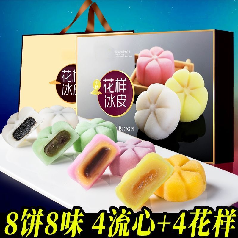 流心冰皮月饼芒果蓝莓水果味月饼散装多口味中秋节月饼礼盒装