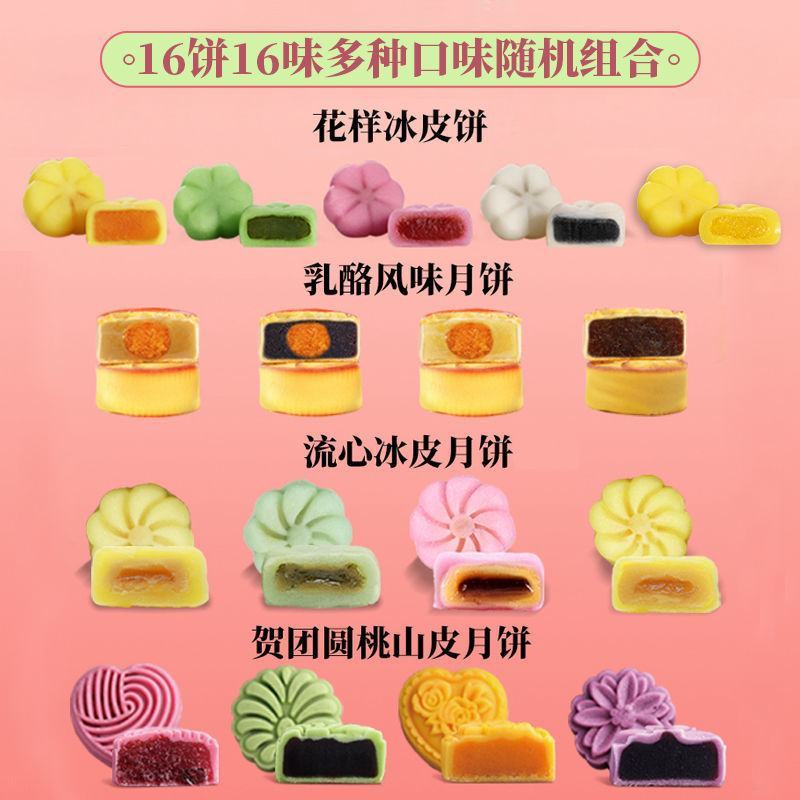 流心冰皮月饼芒果蓝莓水果味月饼散装多口味中秋节月饼礼盒装