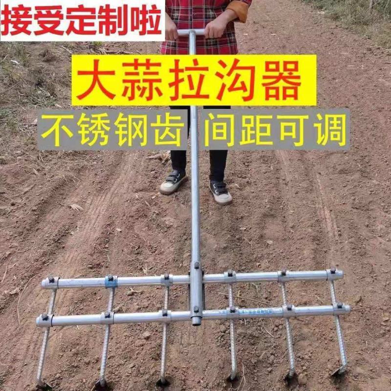 种蒜神器拉钩器开沟器蒜靶人力蔬菜开沟农用蒜楼蒜神器大蒜拉