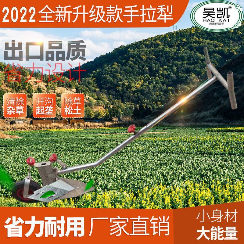 手拉犁人力耕地机开沟神器起垄种菜培土微耕机翻地农具单人犁