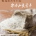 鲅鱼水饺胶东特色新鲜鲅鱼肉制作承接代工招代理商