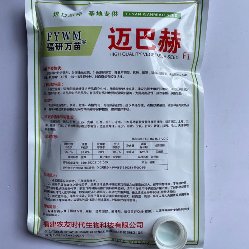 进口杂交迈巴赫菠菜种子，200克，半直立，叶片肥厚浓绿