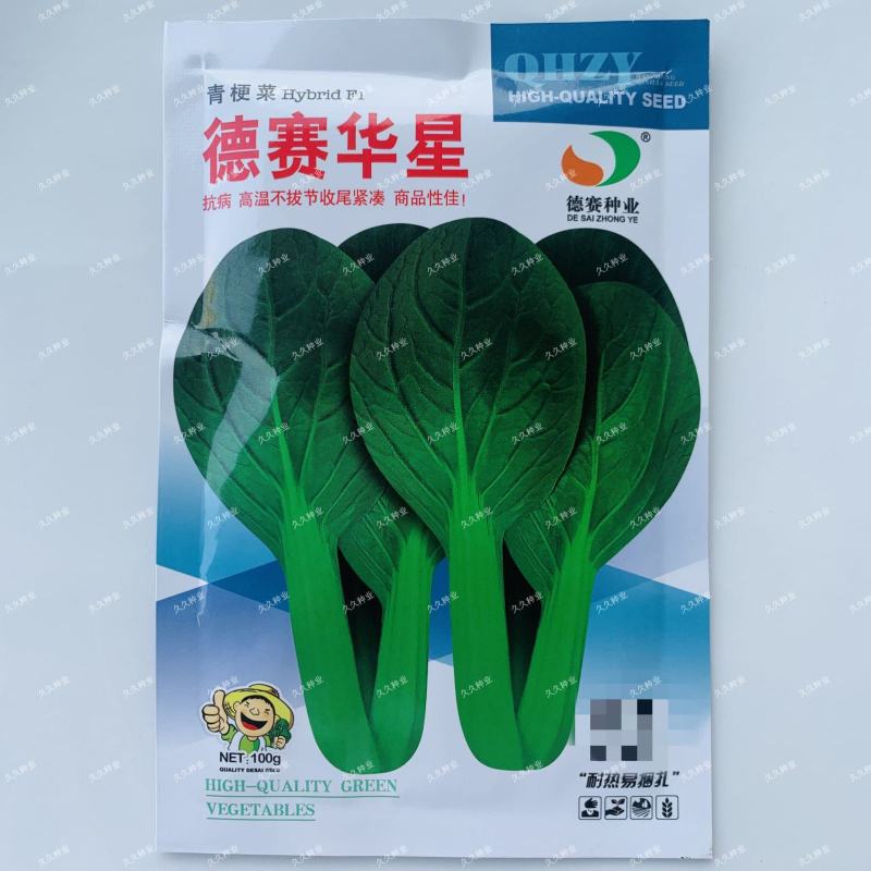 德赛华星杂交小青菜种子矮箕太湖青种籽春夏秋播农家青梗菜菜
