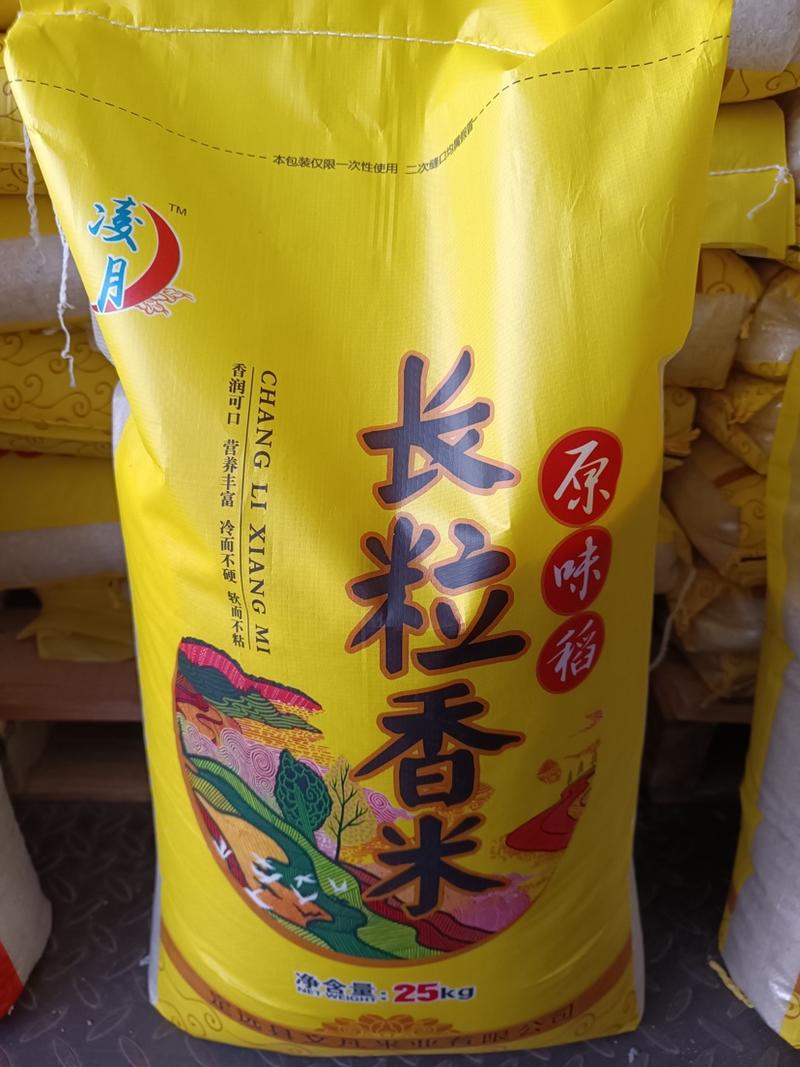 丝苗米，猫牙米，籼米厂家直供全国发货快递样品