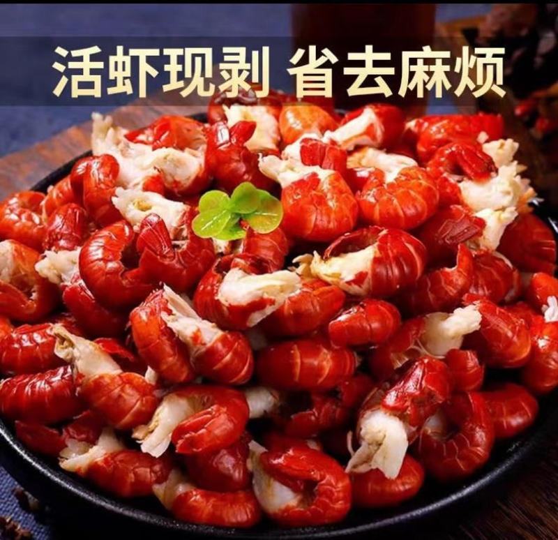 鲜活龙虾蒸煮现剥爆炒，芝士虾尾，虾尾炒面