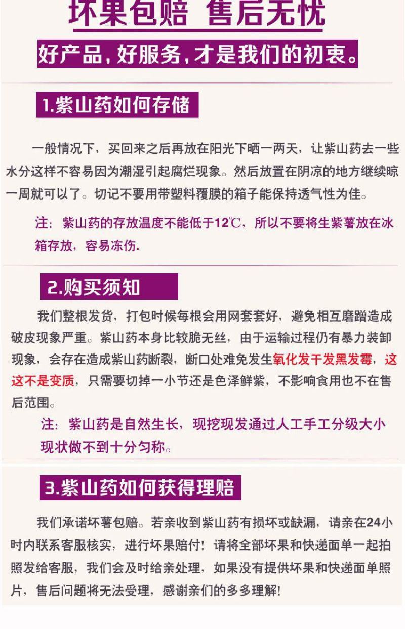 山药赣南紫山药紫玉淮山药供应电商一件代发产地代办