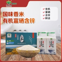 武功山2优质天然富硒大米香米可搭配有机食品营养美味