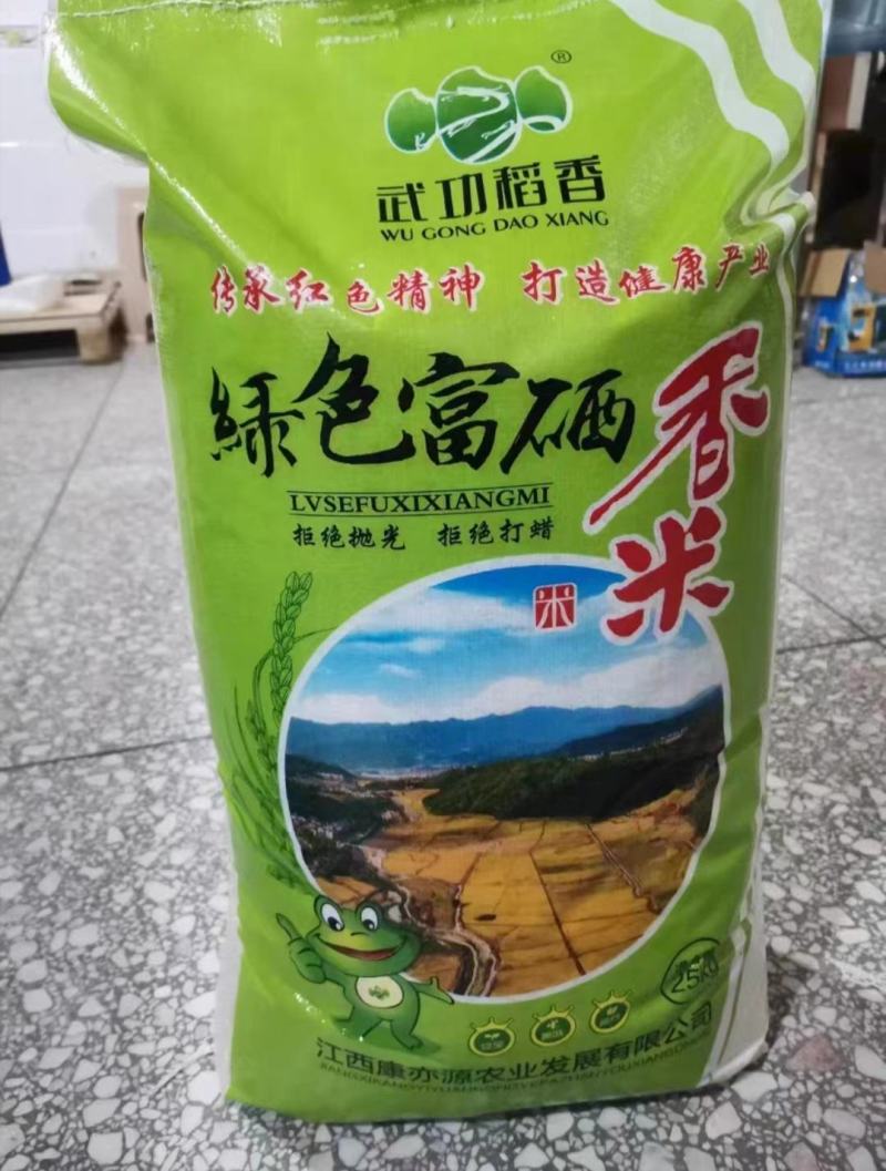 武功山有机绿色富硒本味香米产地直供