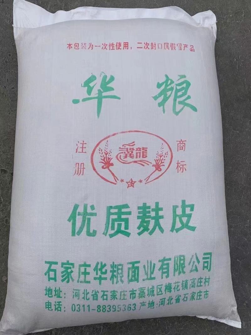 常年稳定供应各大厂家麸皮，大片，中大片，混麸。