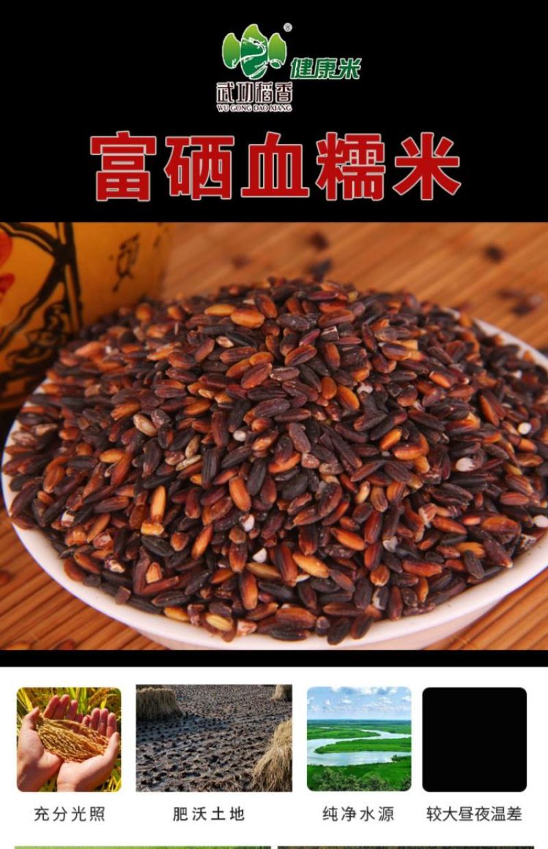 武功山正宗天然富硒血糯米新米营养饱腹代餐产地直供
