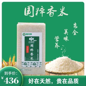【品质新米】武功山新米一级富硒大米长粒籼米产地直供