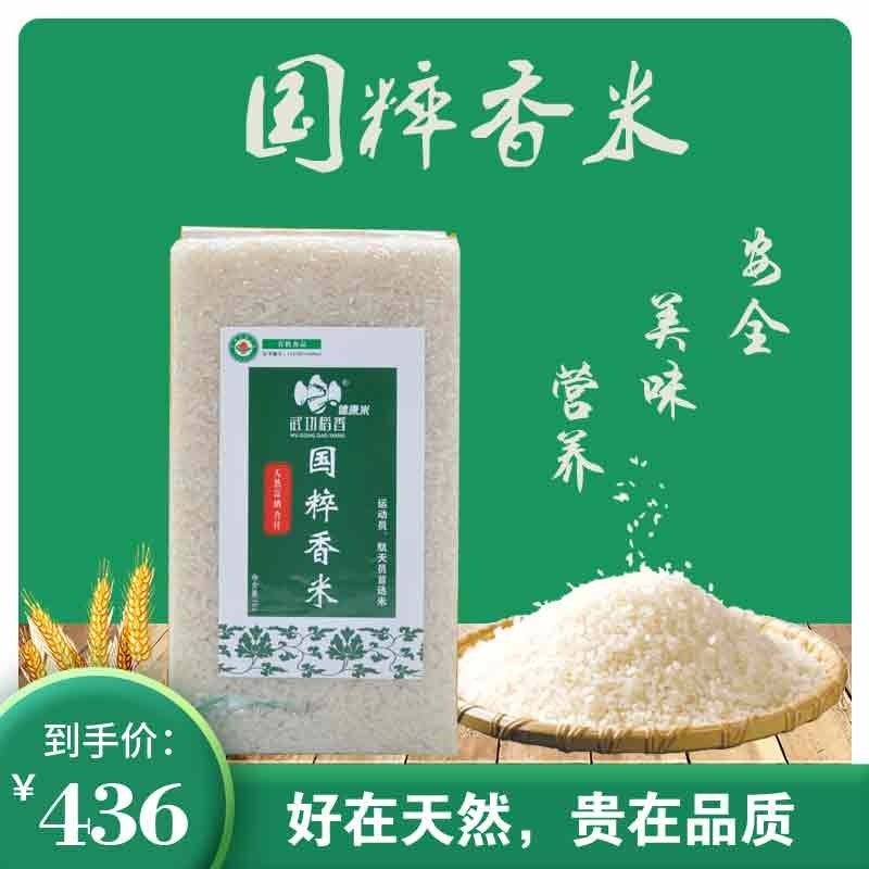 【品质新米】武功山新米一级富硒大米长粒籼米产地直供